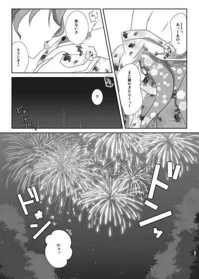 Setsugetsufuuka