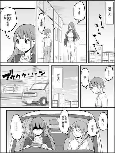 Boku ni Harem SeFri ga Dekita Riyuu 3｜我擁有後宮炮友的理由3