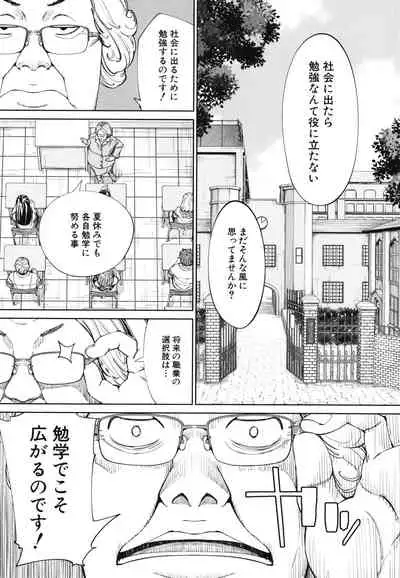 Chitose