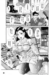 [TAMAKI] Manjuku Awabi | 生猛多汁的淫美鮑 [Chinese]