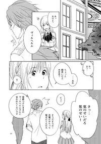 [Lemon] Hush My Darling (Senjou no Enbukyoku) [Digital]