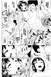 [Minato Itoya] Nee, Onii-chan - Yes... my brother, I'm impurity. | 喂喂、大哥哥快來 [Chinese]