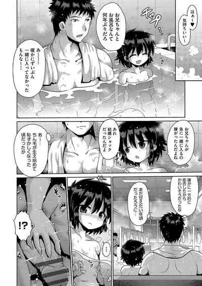 Ijime ra re tsu kono boku 、 moyo ● apri de onnanoko tachi ni fukuji suru