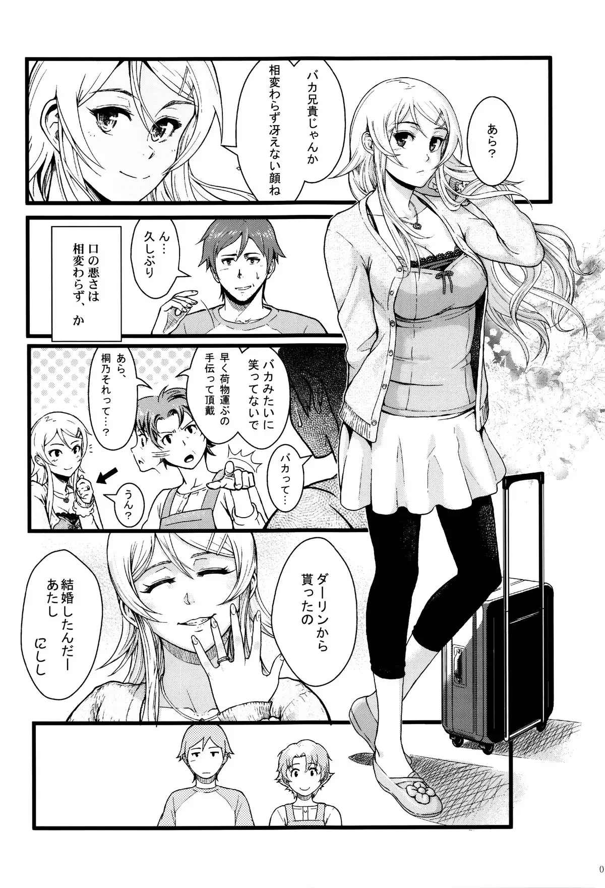 Juunengo no Jinsei Soudan