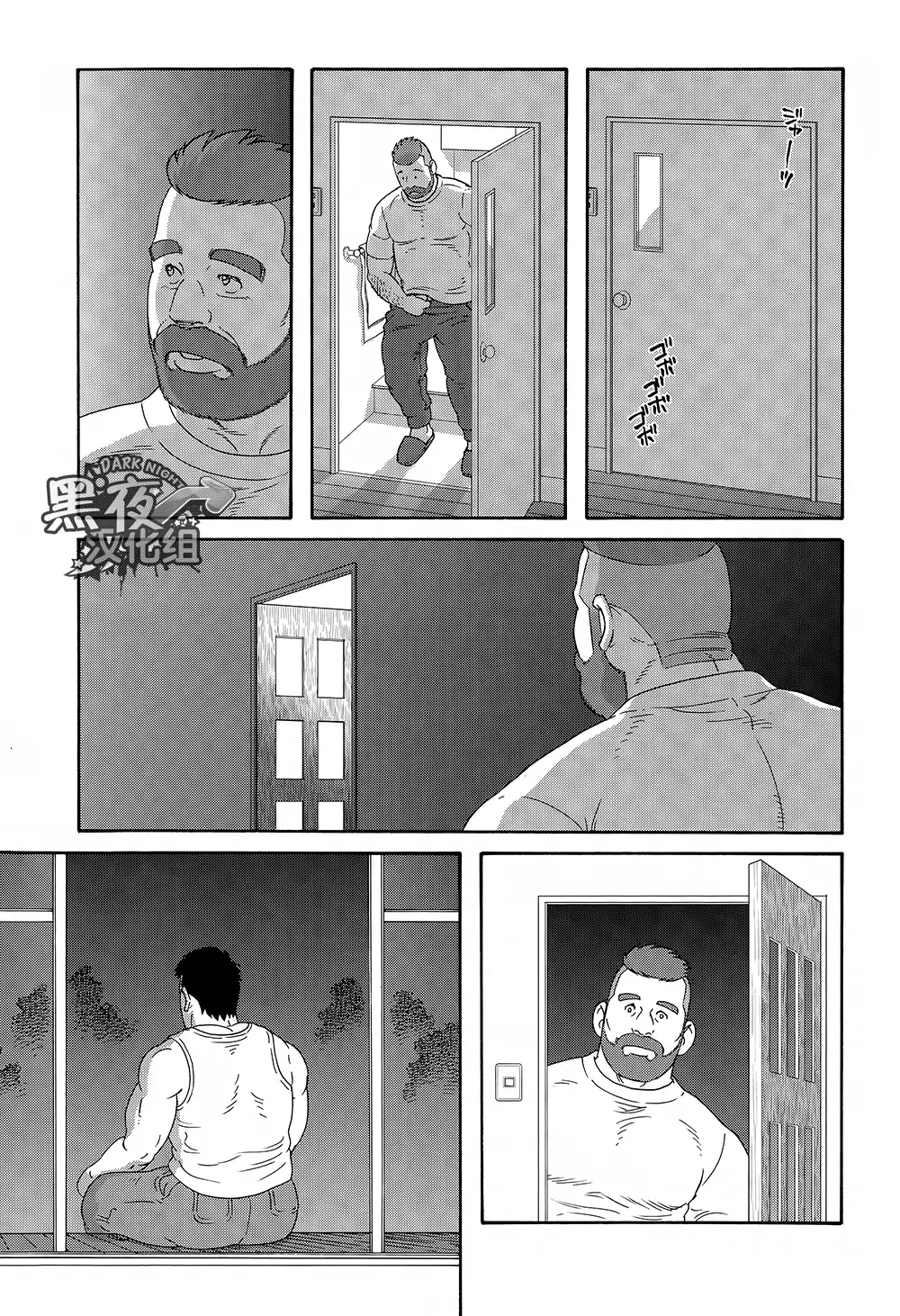 Otouto No Otto | 弟之夫