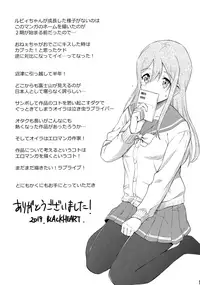 Omoitagai | Thinking of Each Other
