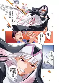 [Tiramisu (psohatten)] Nagusamigusa ~Futanari x Otokonoko~ [Chinese] [黑街汉化组] [Digital]