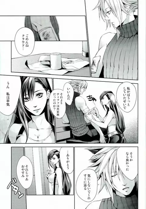 instinct reunion