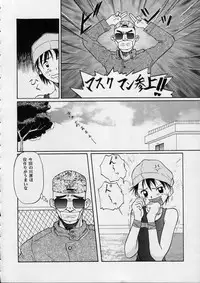 (C56) [Ootsuku Shouji (Shinjinkun)] Blue Water Splash!! Vol. 10