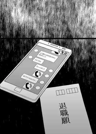 Saiminjutsu ni Kakariyasui Kanojo