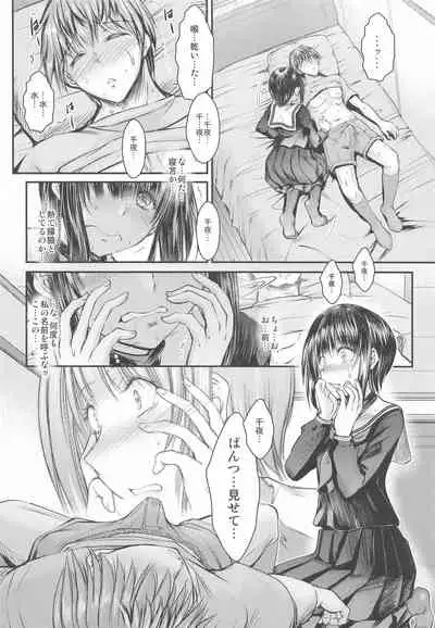 Ojou-sama ni Iwarete Shikatanaku Omae no Kanbyou o Shi ni Kita dake nano ni... Doushite Kounatta...?