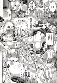 [Taniguchi-san] -Tamashii- INSERT LEVEL 5: Danjo Kousaku Ecstasy (Kou) (COMIC Unreal 2016-02 Vol. 59) [Chinese] [个人汉化]