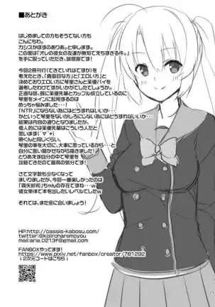 Ore no Kanojo no Tomodachi ga Muchi de Echisugiruken