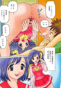 [Atori K] Kaikan Chuudoku