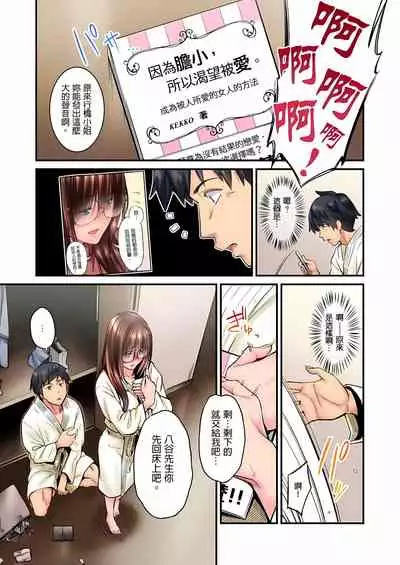 不起眼女孩其實意外地色氣滿滿 1-18話