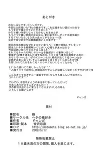 (CCOsaka74) [Heta no Yoko Zuki (Dunga)] Shi | Winter 2 (Bleach) [English] {doujin-moe.us}