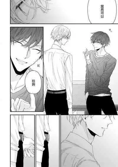 [Yoshio Akira] Shirayukihime ni Kuchizuke | 亲吻白雪姬 Ch. 1-10+番外1-2 [Chinese] [拾荒者汉化组] [Digital]