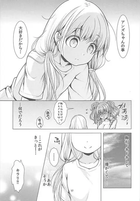 Kimi Ii Karada shiteru ne Happy Happy Twin ni Iranai?