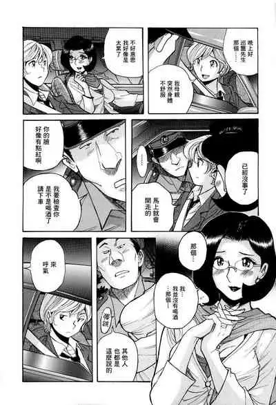 Mama wa Boku no Omocha | 媽媽是我的玩具