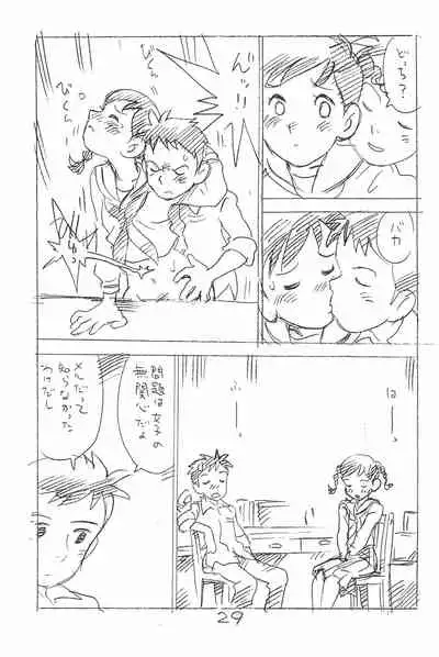 Enpitsu Kaki Eromanga Soushuuhen 2017 Fuyu
