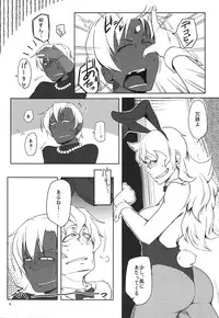 (C81) [Sucharaka Knight! (Orita)] Sara ni Aliahan DE Ahan Ufun (Dragon Quest III)