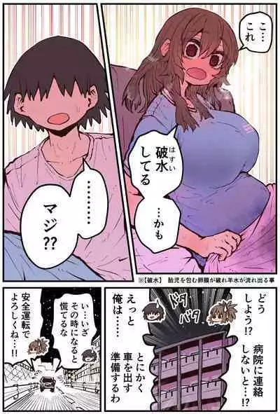 Jimoto ni Kaettekitara Osananajimi ga Kowareteta