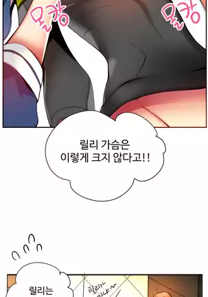 Lilith`s Cord Ch.0-43