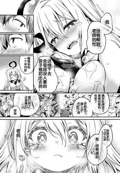 [Tirotata] Gahi-chan Ch.8【忆之风汉化组】