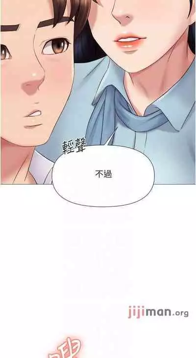 【周一连载】女儿闺蜜都归ME(作者:推亮&色皮林) 第1~35话