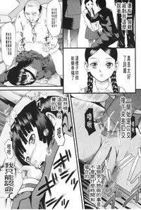 [Honebuto Danshaku] Onna Jigoku Niku no Tsubo~Hentai Rui Inran Ka Mesu Buta Ichidaiki~ | 女地獄、肉之壺 ~変態類淫乱科淫母豬一代記~ [Chinese]