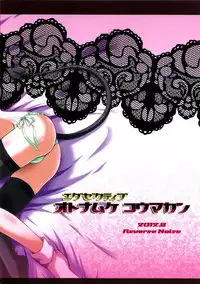 (C82) [Reverse Noise (Yamu)] Executive Otona Muka Koumakan (Touhou Project)