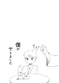 (C90) [Nyankoromochimochi (Kotoba Ai)] Hatate Onee-chan ga Shite ageru (Touhou Project)