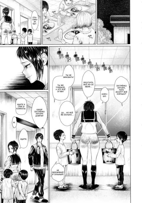 Nyoudou Choubatsu / Наказание уретры