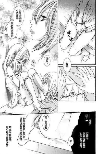 MM pureiyā on'nanoko wa hogo rare chau! | MM player 女孩子被保护啦!