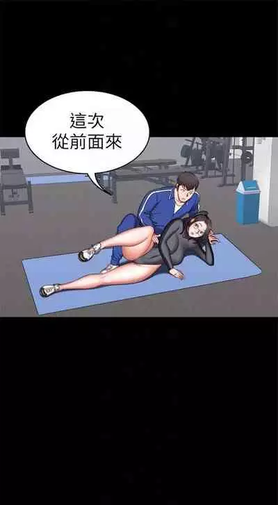 [週三] [G.HO & 高孫志] 健身教練 1-67 官方中文（連載中）