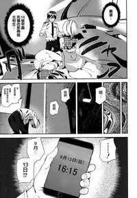 [Ashiomi Masato] Crime Girls Ch. 1-4, 8 [Chinese] [無邪気漢化組]