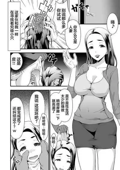 究極の皮マンコを探せ!~青い果実の皮を剝いたら~