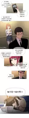 HouseHold Affairs 【卞赤鲤个人汉化】1~17话（持续更新中）