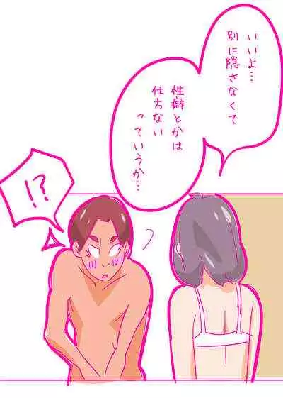 [Harada 19-sai] Kenage na Natsuko ni Ai no Hara Punch 01 [HaraPun Shojo Soushitsu Hen]