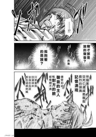 Chijou Hyakkai Ch16-20 Chinese Version「地上100阶」個人翻譯潤色