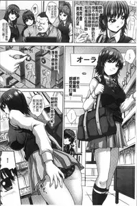 [Nao Takami] Manbiki JK Ikenai Shintai Kensa ~Sonna Oku made Shirabenaide!!~ | 順手牽羊JK淫猥懲罰身体検査~不要檢查得那麼裡面嘛!!~ [Chinese]