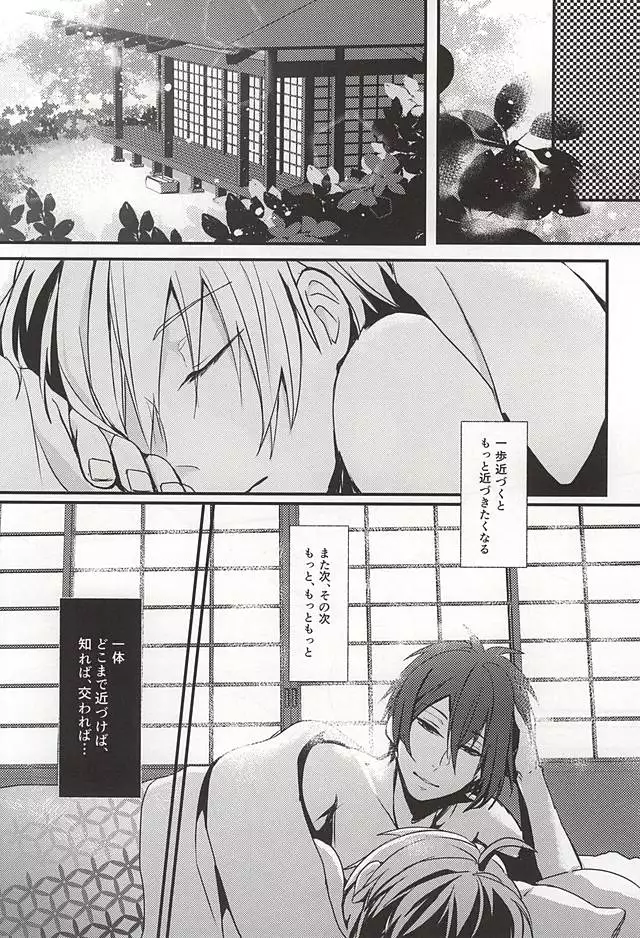 Boro Nuno o Nugasanaide