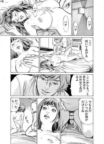 Gikei ni Yobai o Sareta Watashi wa Ikudotonaku Zecchou o Kurikaeshita 1-19