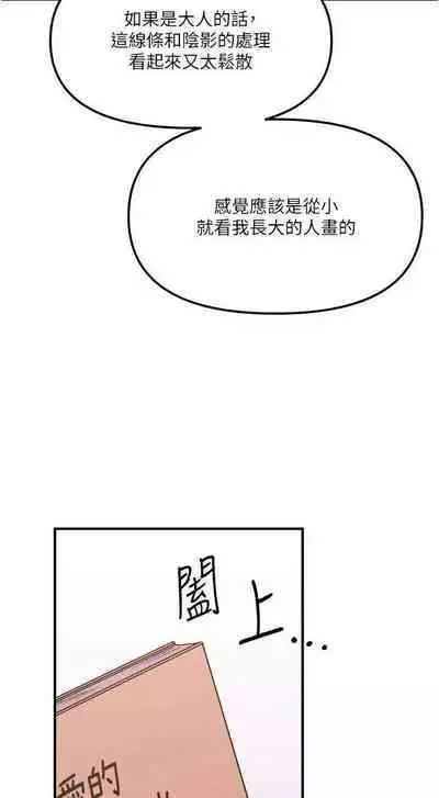 Elf Who Likes to be Humiliated Chapters 41 to 50