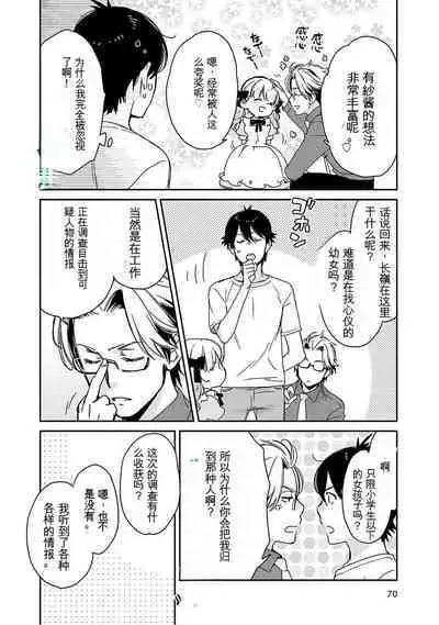 Detective girl Arisa's event book3(Jingoex个人翻译)