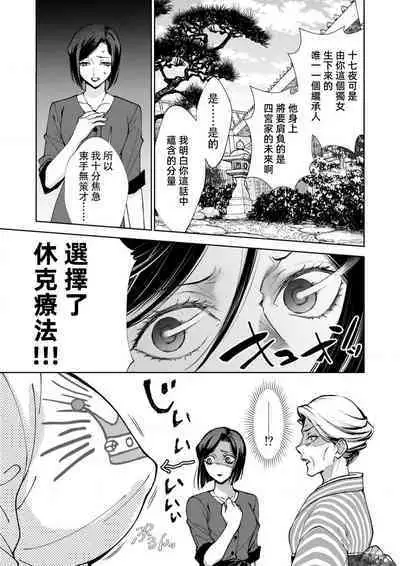 Osananajimi ga mejūdesu! ! | 青梅竹马是女汉子!!1-5