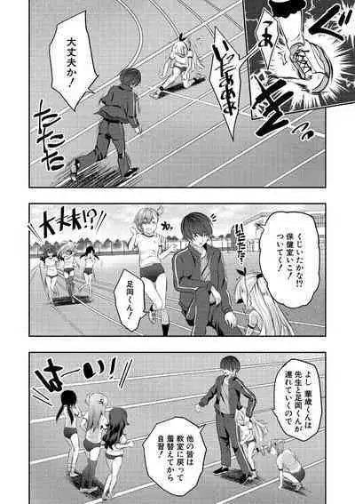Harem Shojo Gakkyuu