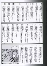 (Comic Castle 2006) [nde Motte (200X Zoom, KOIZUMI)] Maria-san no Gotoku! (Hayate no Gotoku)