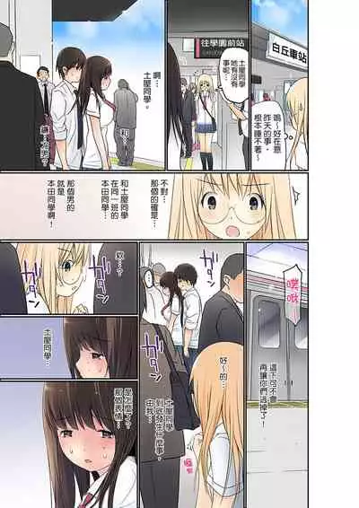 Manchira shiteru JK o Hakken shita node Gakuen Nai de Choukyou shite mita | 暴露狂女子高中生的日常生活 學校內的變態調教 Ch.1-23