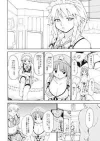 [PARANOIA CAT (Fujiwara Shun'ichi)] Touhou Ukiyo Emaki Hong Meirin (Touhou Project)